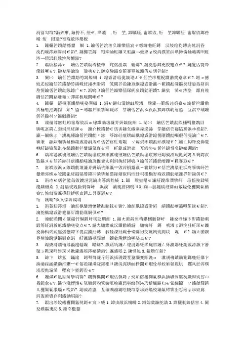 七年级上册政治简答题