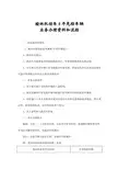 机动车6年免检车辆业务办理资料和流程