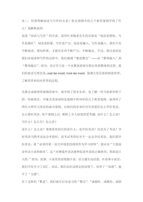 理解阅读与写作之间的关系
