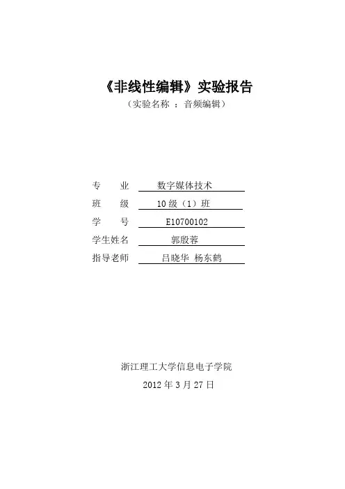 非线性实验报告实验5