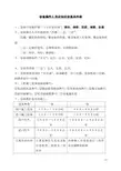 设备操作人员应知应会基本内容