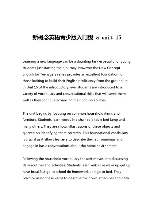 新概念英语青少版入门级 a unit 15