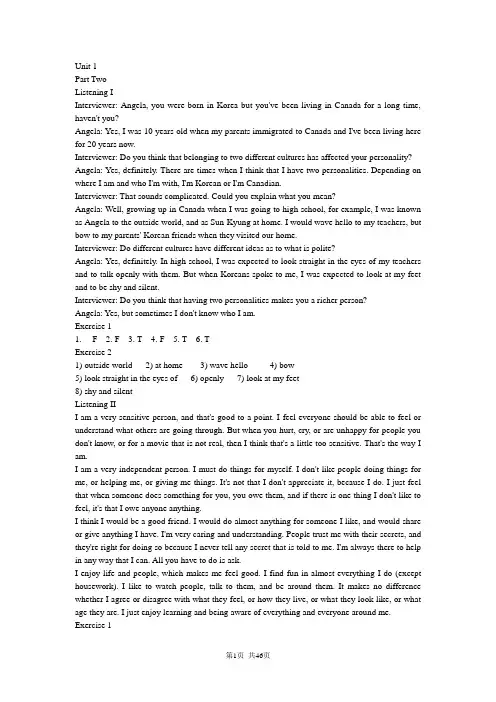 新编大学英语3(浙江大学版)视听说原文
