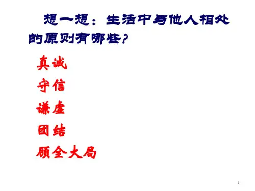 郑伯克段于鄢PPT幻灯片.ppt