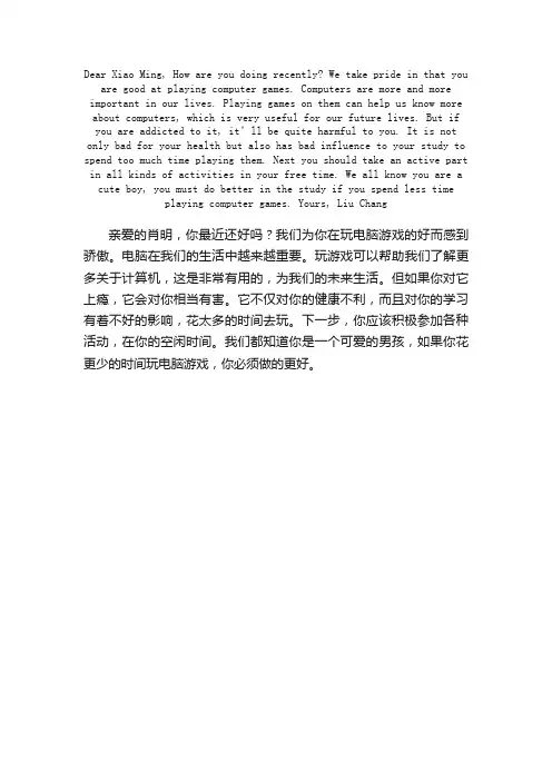 初一英语作文带翻译：电脑游戏Computergames
