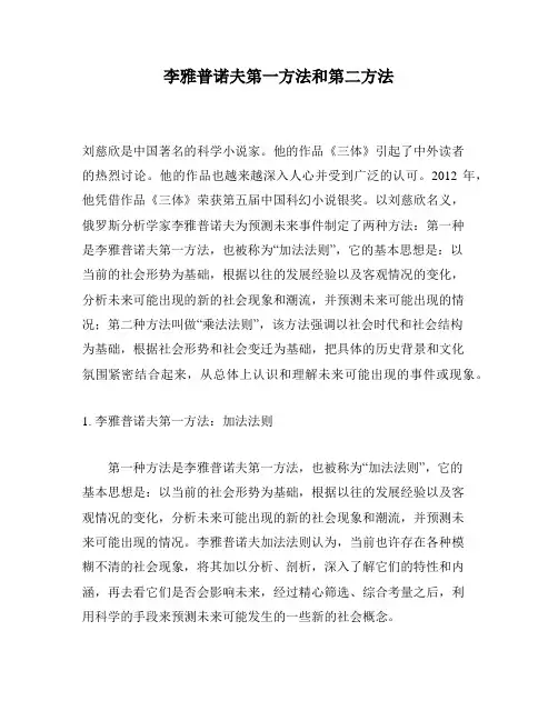 李雅普诺夫第一方法和第二方法