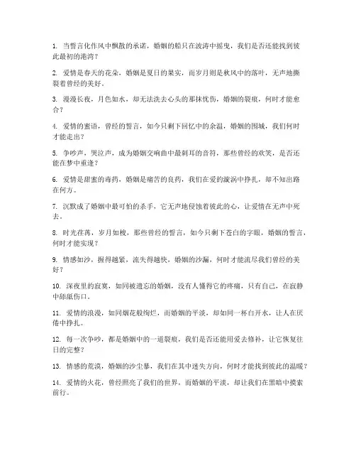 婚姻伤感走心的文案短句