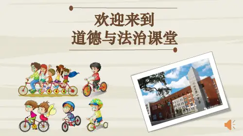 初中道德与法治_丰富多样的情绪天空教学课件设计