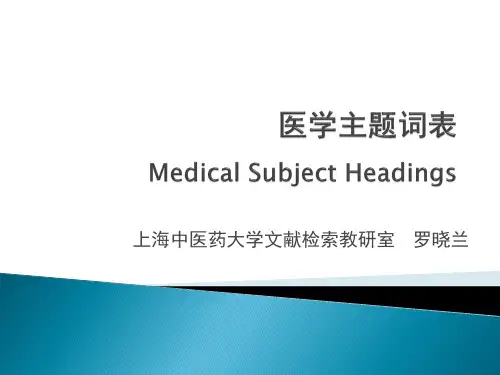 Mesh词表介绍.ppt