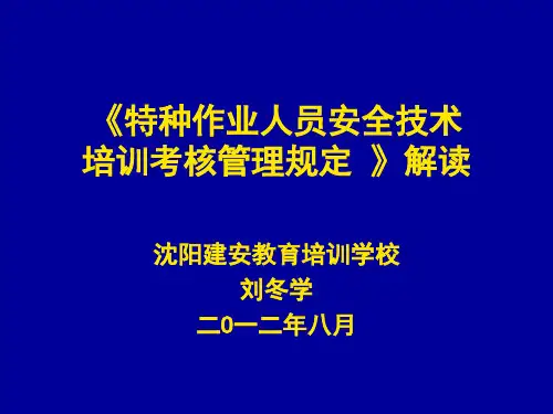 30号令解读
