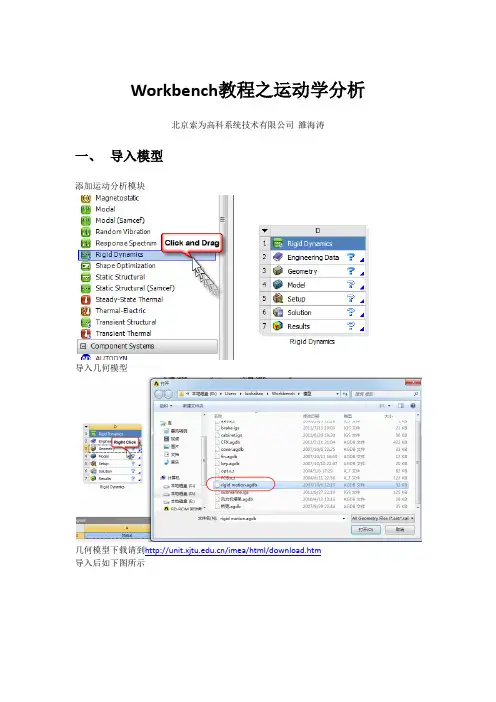 Workbench教程(四)