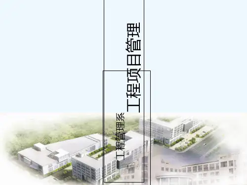 双代号时标网络计划-PPT