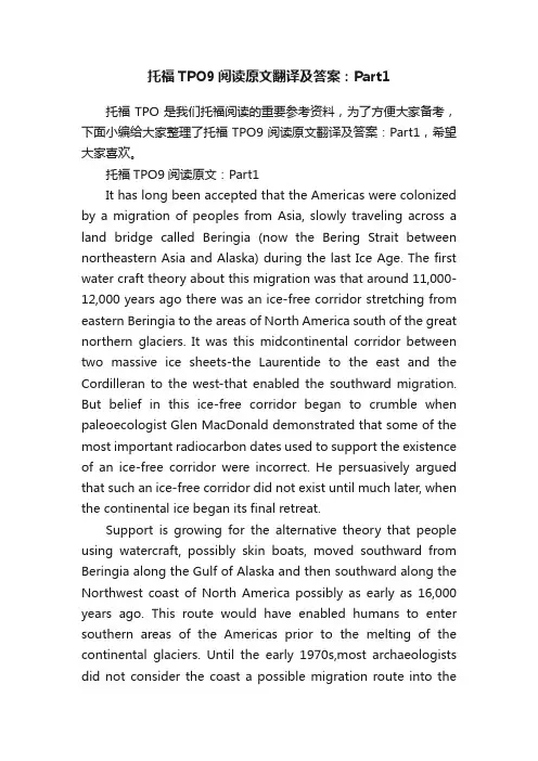 托福TPO9阅读原文翻译及答案：Part1
