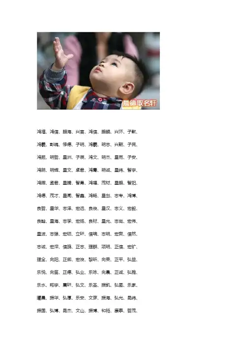 男孩名字大全2016属猴