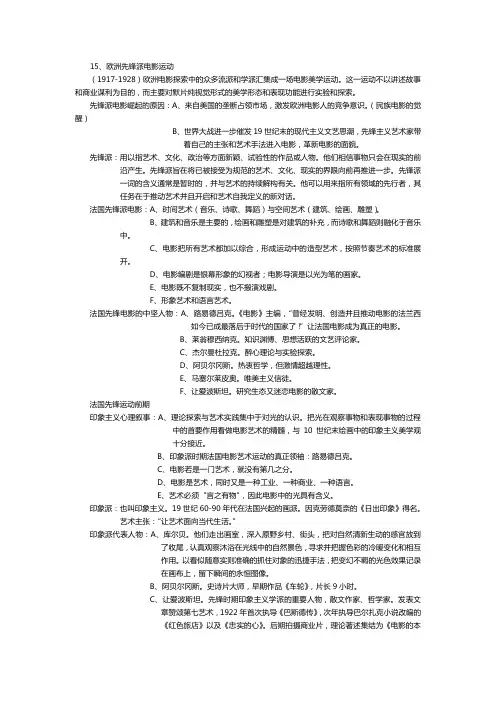 影视艺术3
