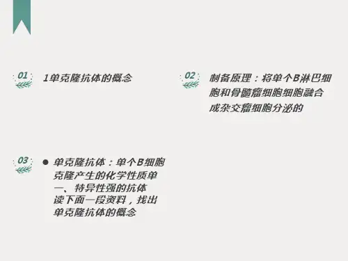 动物细胞工程复习课件