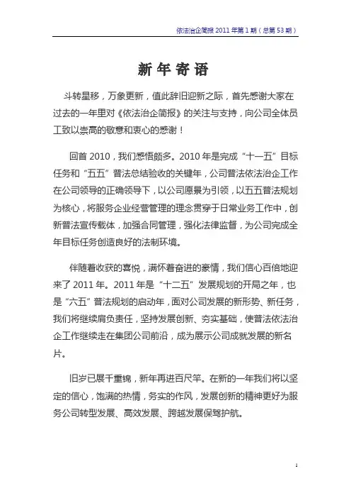 1简报