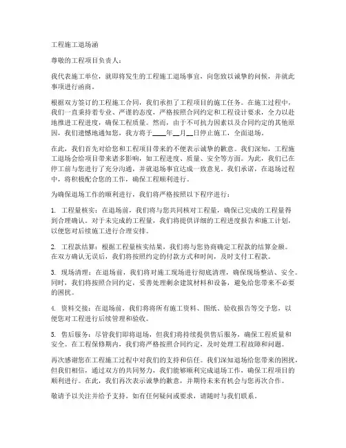 工程施工退场涵
