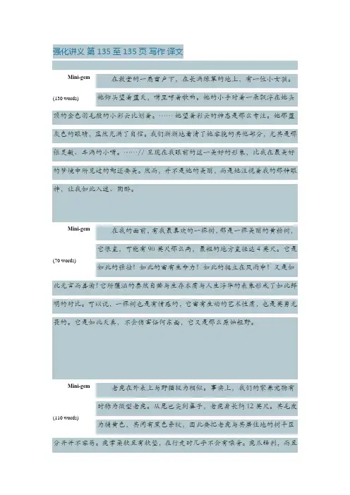 英语强化讲义作文