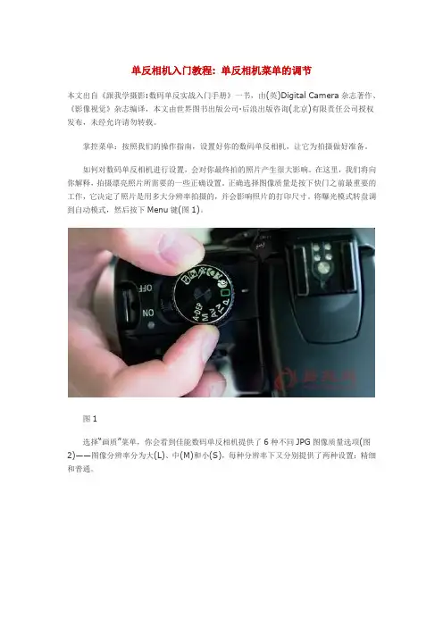 单反相机调试 文档