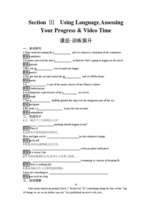 人教版高中英语选择性必修第三册UNIT4 Section Ⅲ 练习含答案