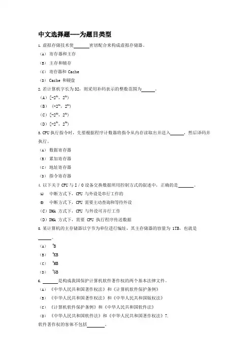 2019年下半年软件水平考试(中级)软件评测师上午(基础知识)真题试卷含答案解析