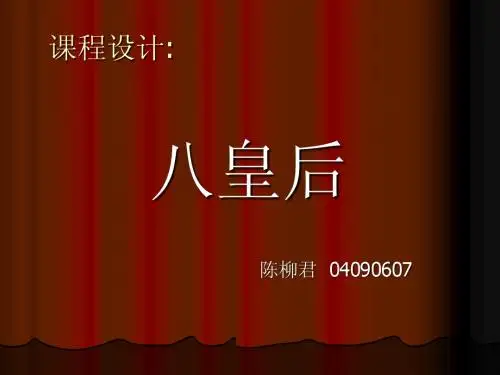 课程设计