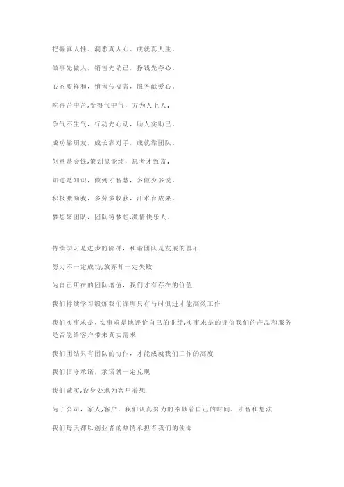 公司激励标语