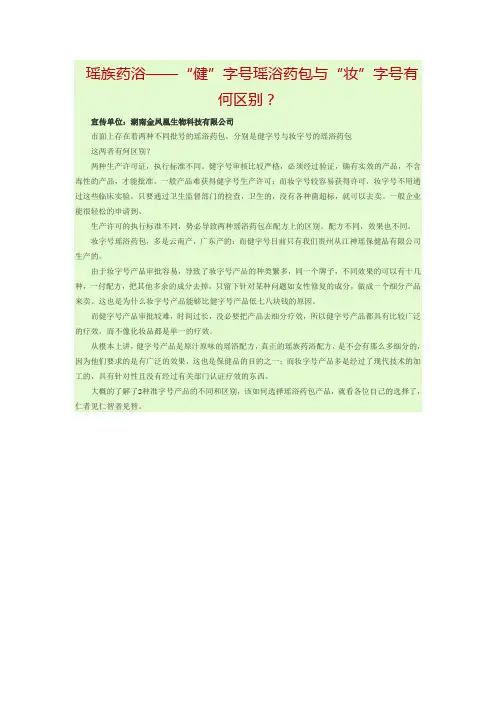 瑶族药浴
