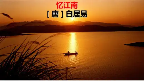 第18课东晋南朝时期江南地区的开发  课件(19张PPT)