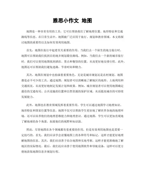 雅思小作文 地图