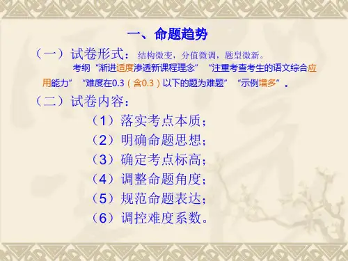 考纲考点解读