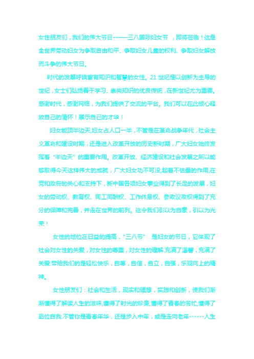 妇女能顶半边天