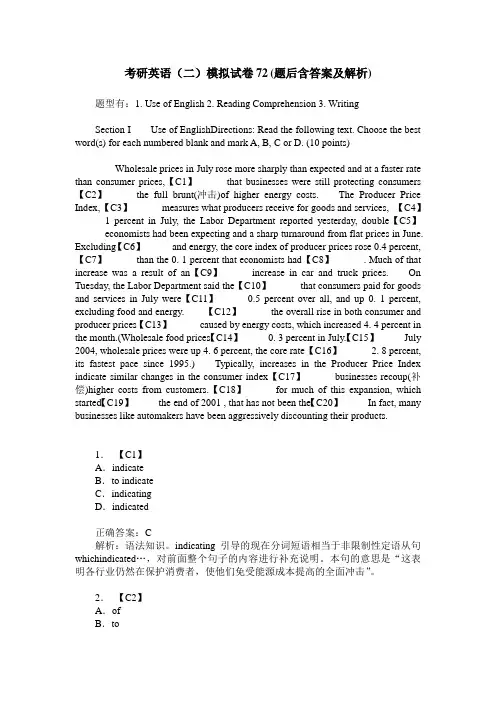 考研英语(二)模拟试卷72(题后含答案及解析)