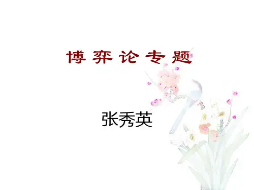 贝叶斯纳什均衡
