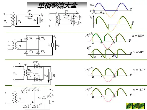 ACDC变换及其应用