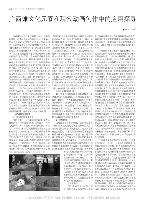 广西傩文化元素在现代动画创作中的应用探寻