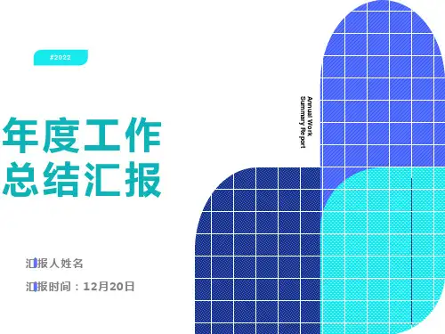 量角器的认识和量角