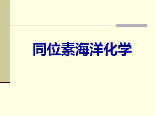 10_同位素海洋化学