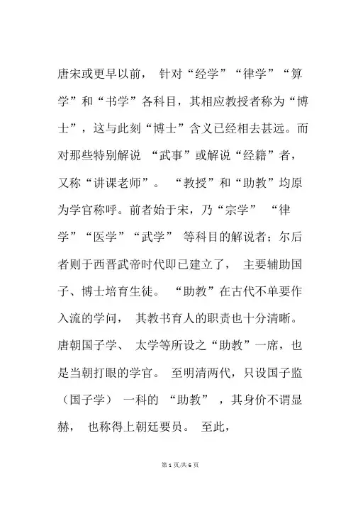 四年级上册语文教案《田园诗情》3苏教版