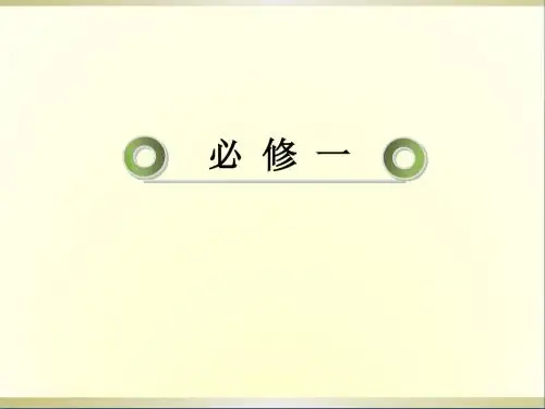 高考历史总复习7-1英国的君主立宪制和美国1787年宪法课件