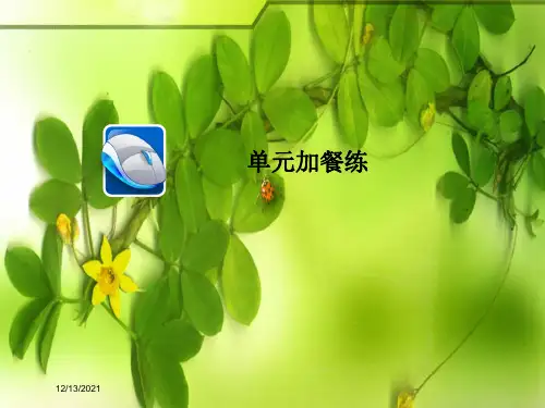 高考英语一轮复习 提分单元加餐练 第六辑 unit 3 a healthy life课件 