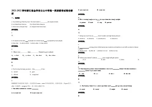 2021-2022学年浙江省金华市古山中学高一英语联考试卷含解析