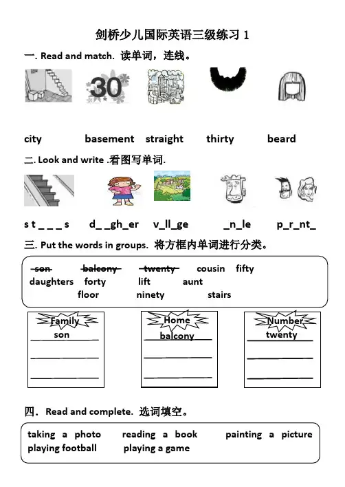 KB3模拟题(剑桥国际少儿英语)