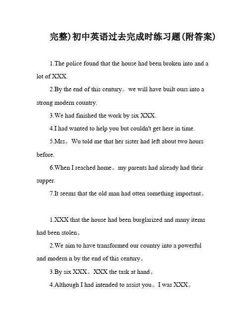 完整)初中英语过去完成时练习题(附答案)