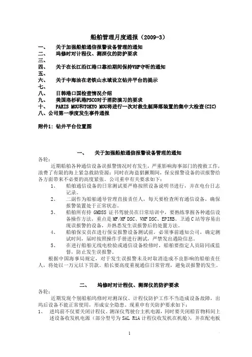 PSC检查的详细流程和注意事项