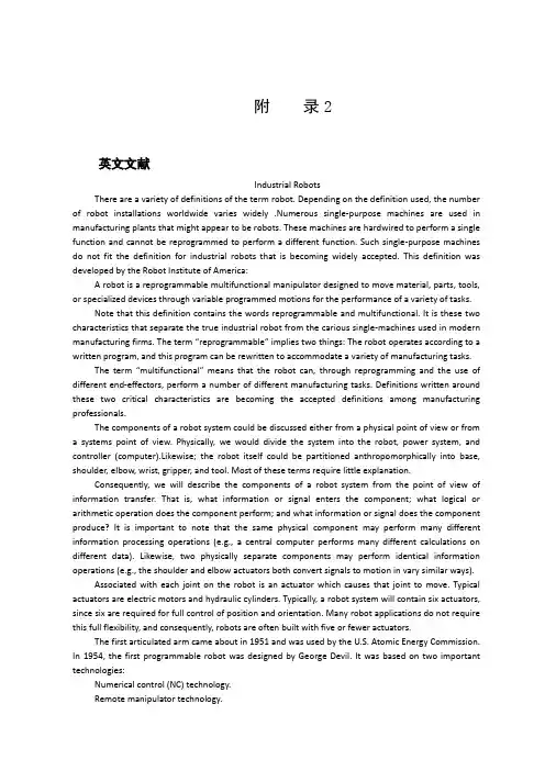 机械毕业设计英文外文翻译173工业机器人