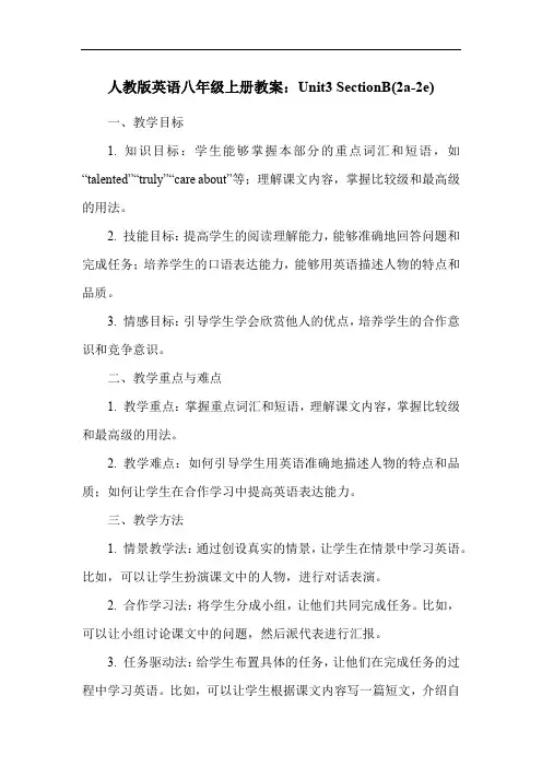 人教版英语八年级上册教案：Unit3 SectionB(2a-2e)