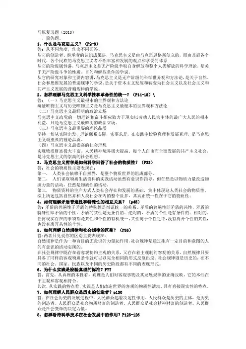马原简答分析题汇总大全