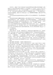 干部学习讲稿：提高党员干部法治思维和依法办事能力的具体措施